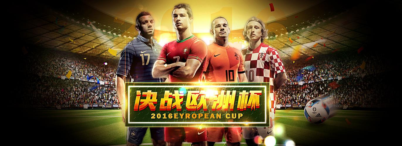 欧洲杯的电子屏广告语（欧洲杯广告到98db in）