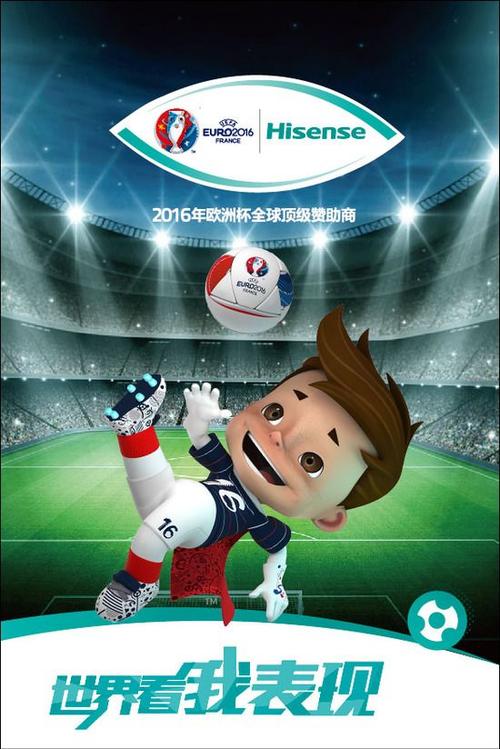欧洲杯中国赞助商广告牌（2021年欧洲杯的中国赞助商）